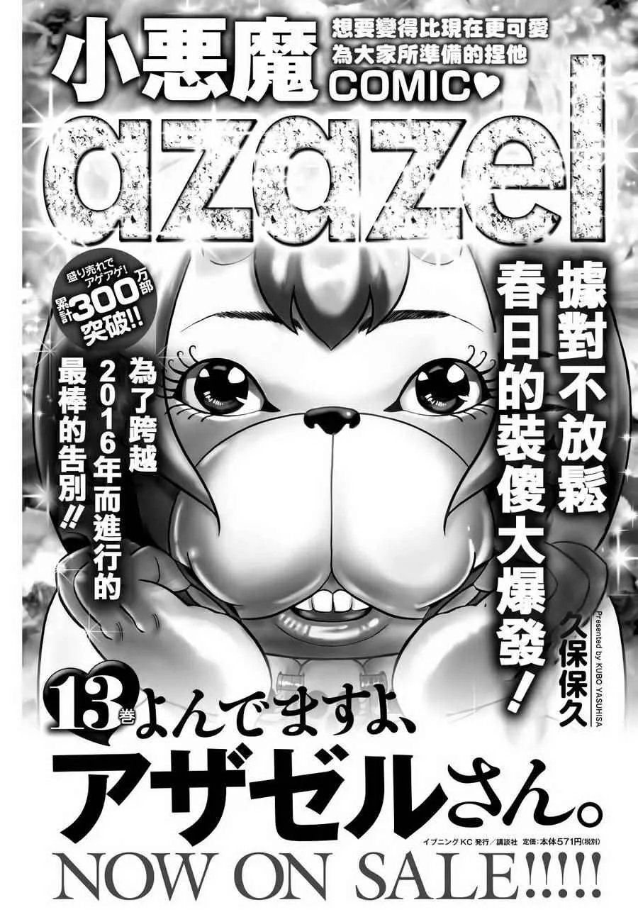 第129话 第1页
