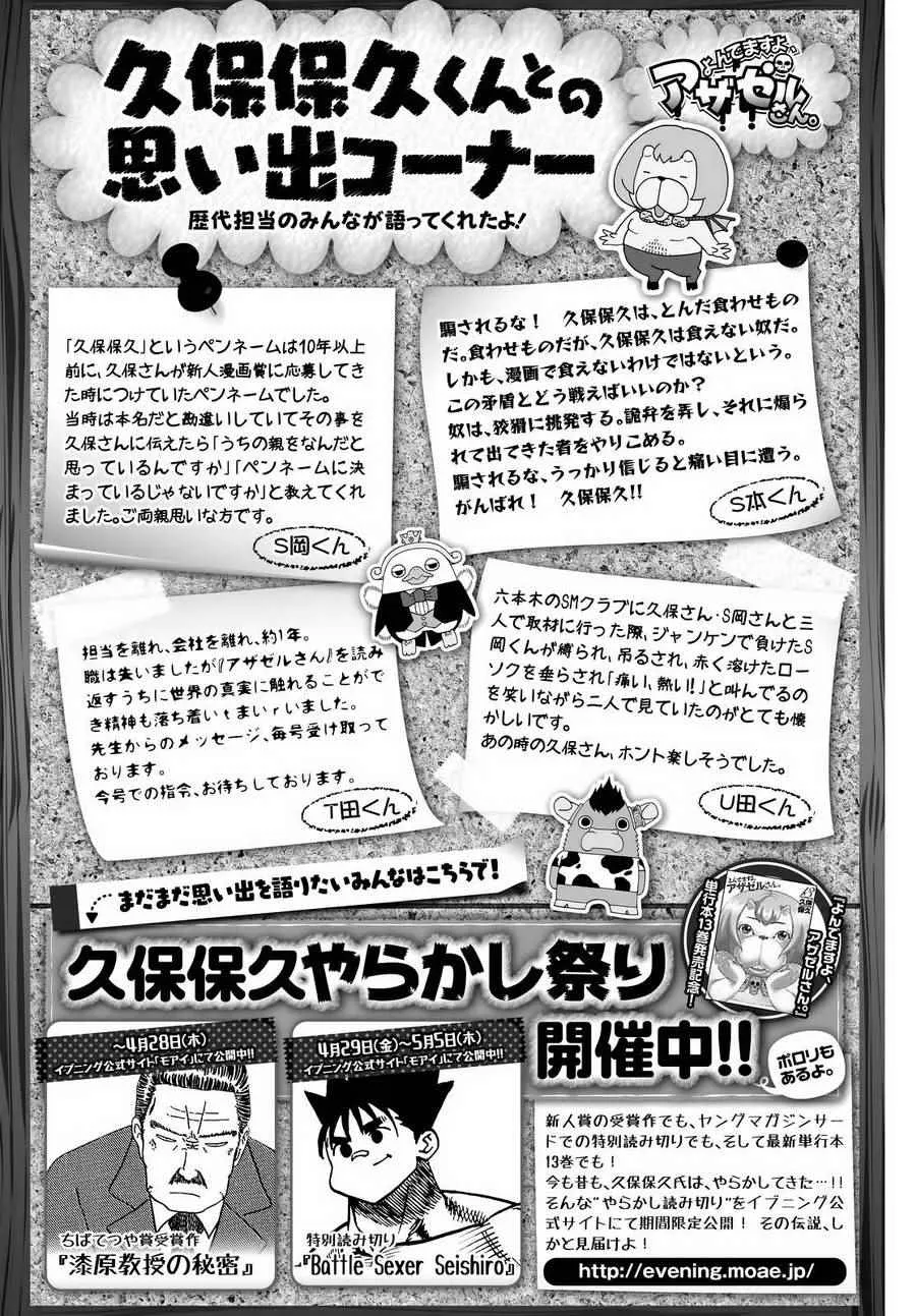 第129话 第2页