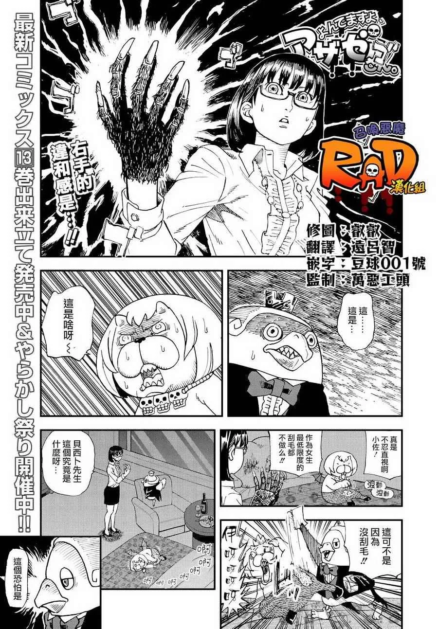 第129话 第3页