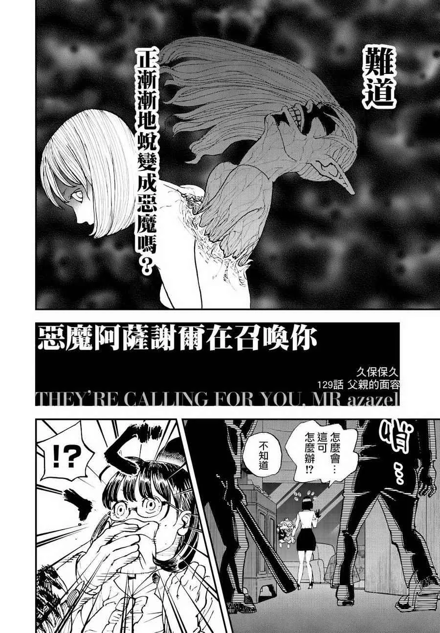 第129话 第4页