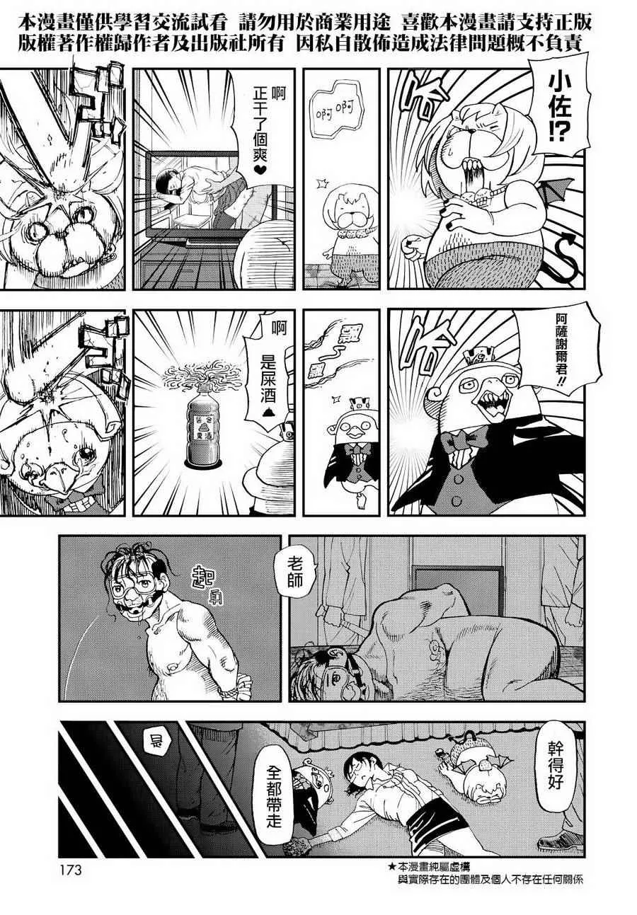 第129话 第5页