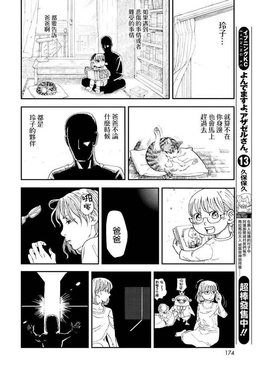 第129话 第6页