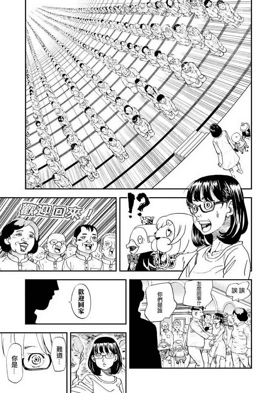 第129话 第7页