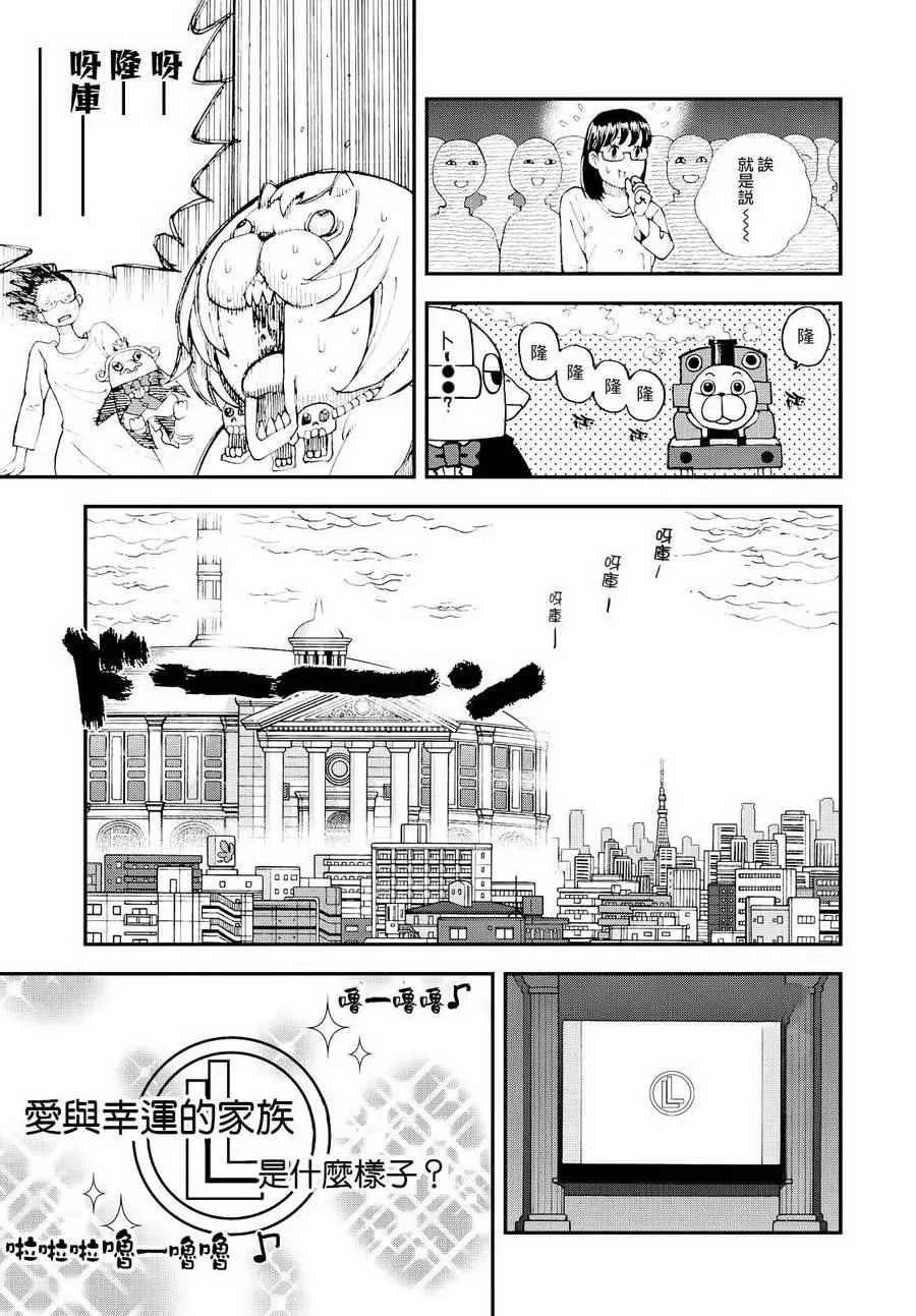 第129话 第9页