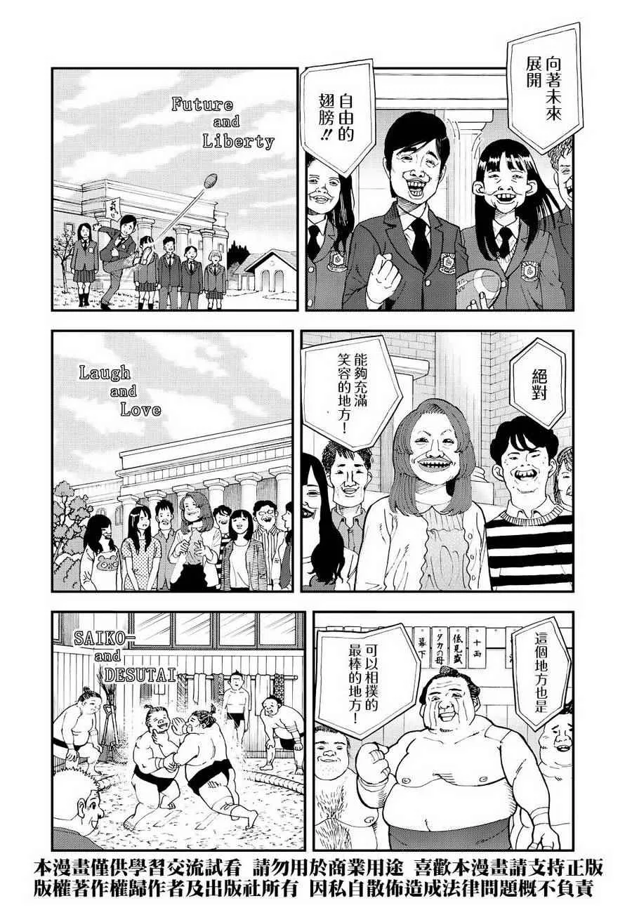 第129话 第10页