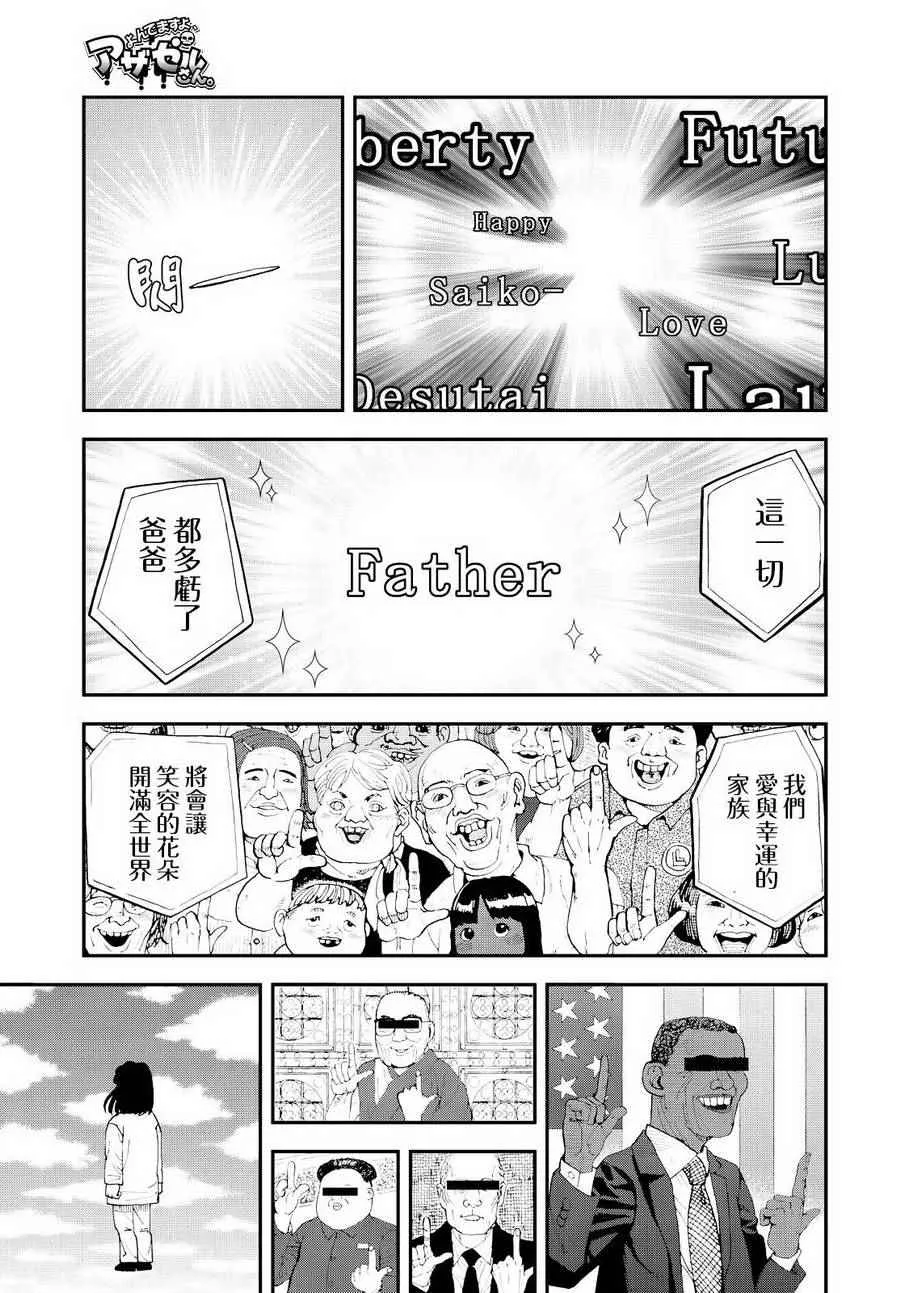 第129话 第11页