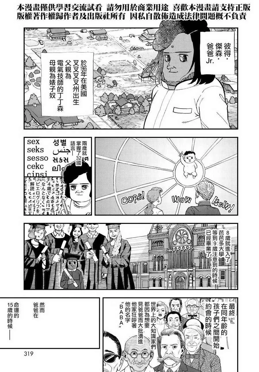 第130话 第2页