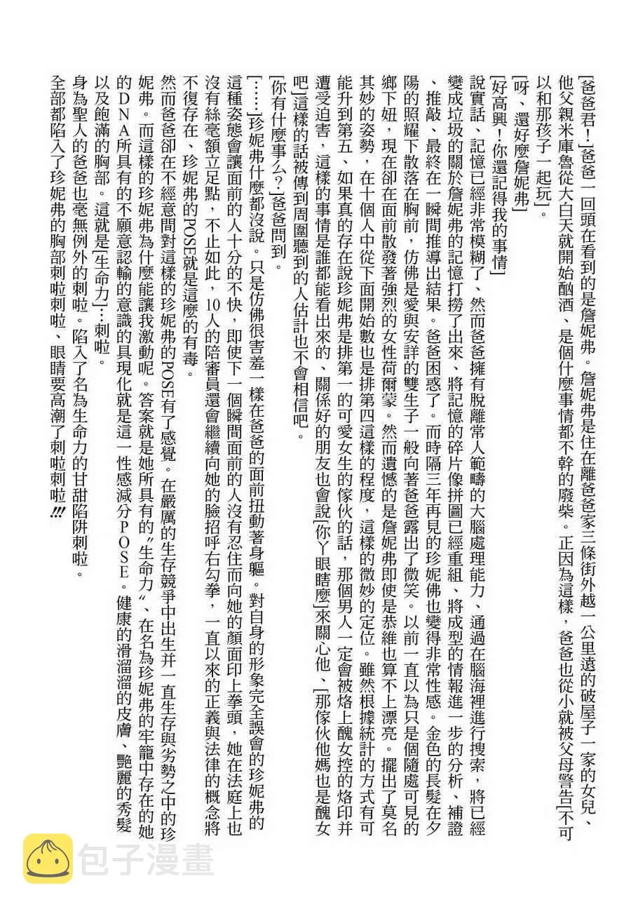 第130话 第3页