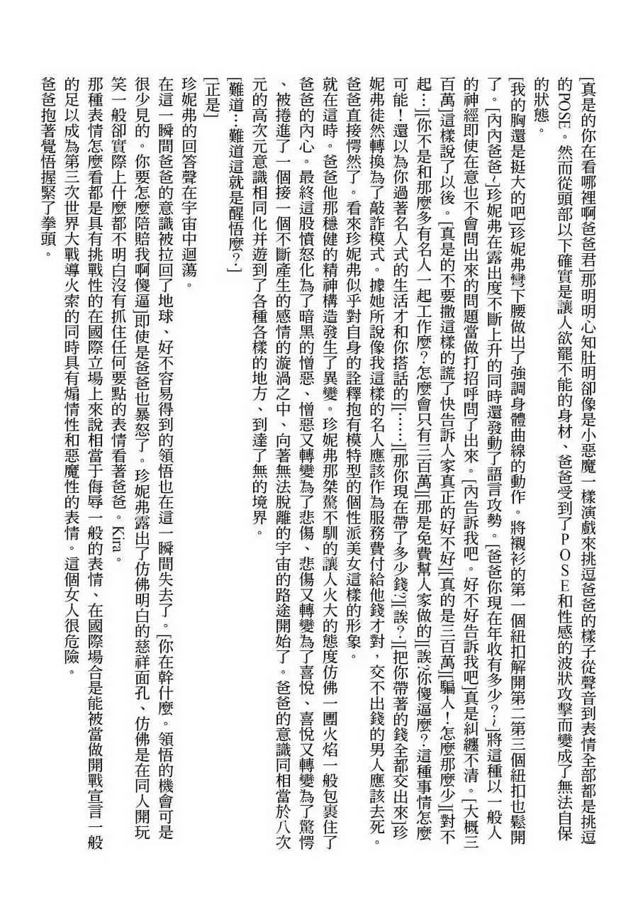第130话 第4页