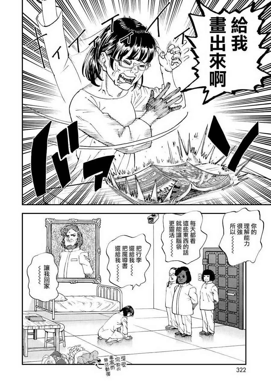 第130话 第5页
