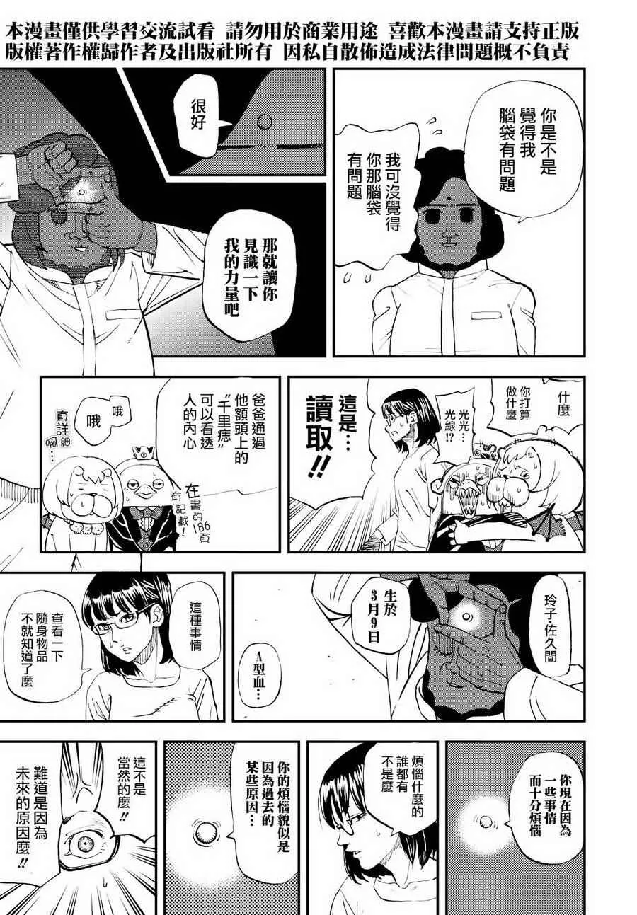 第130话 第6页