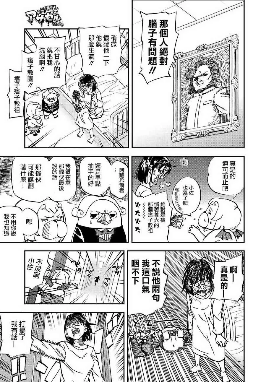 第130话 第10页