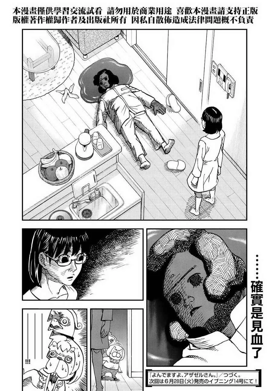 第130话 第11页