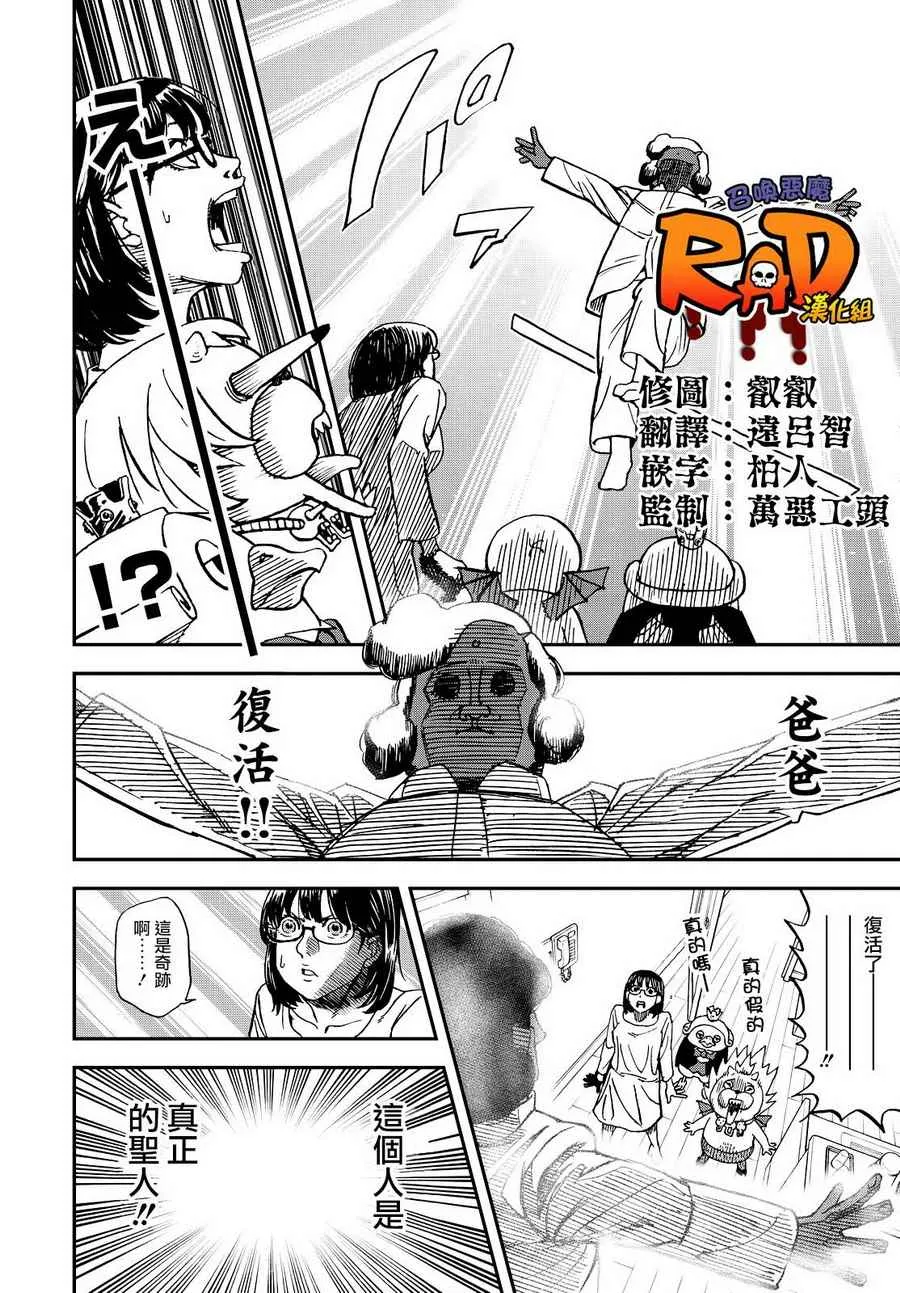 第131话 第2页