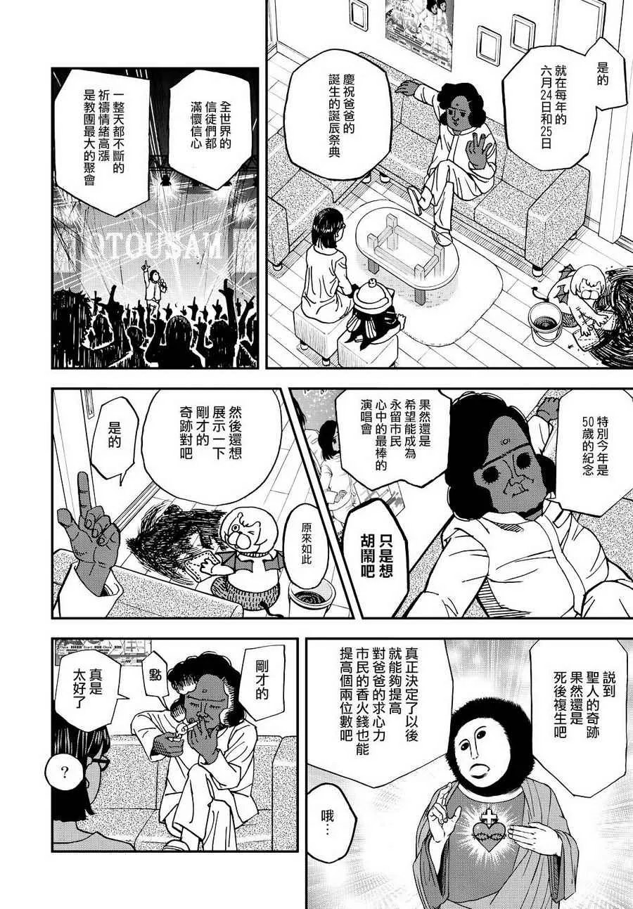 第131话 第4页
