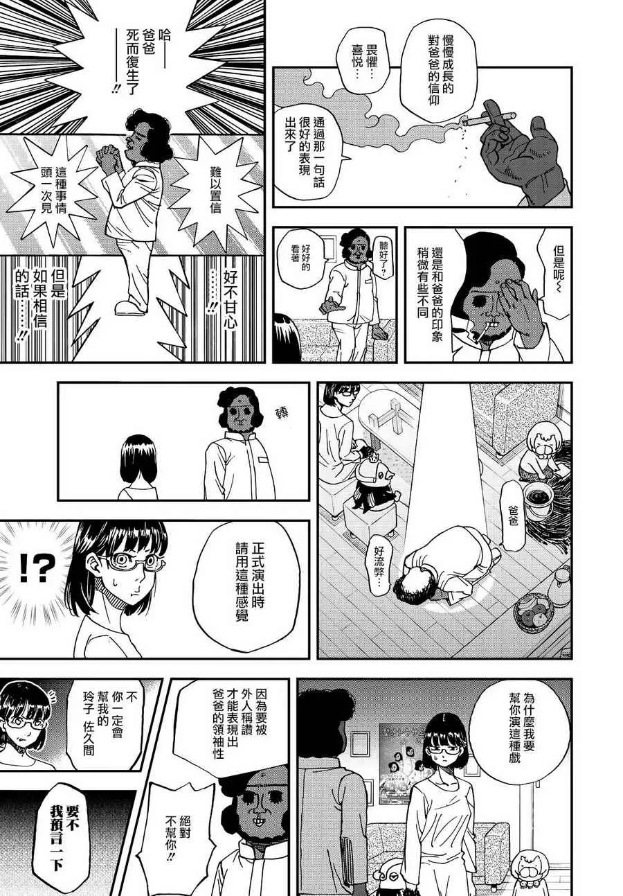 第131话 第5页