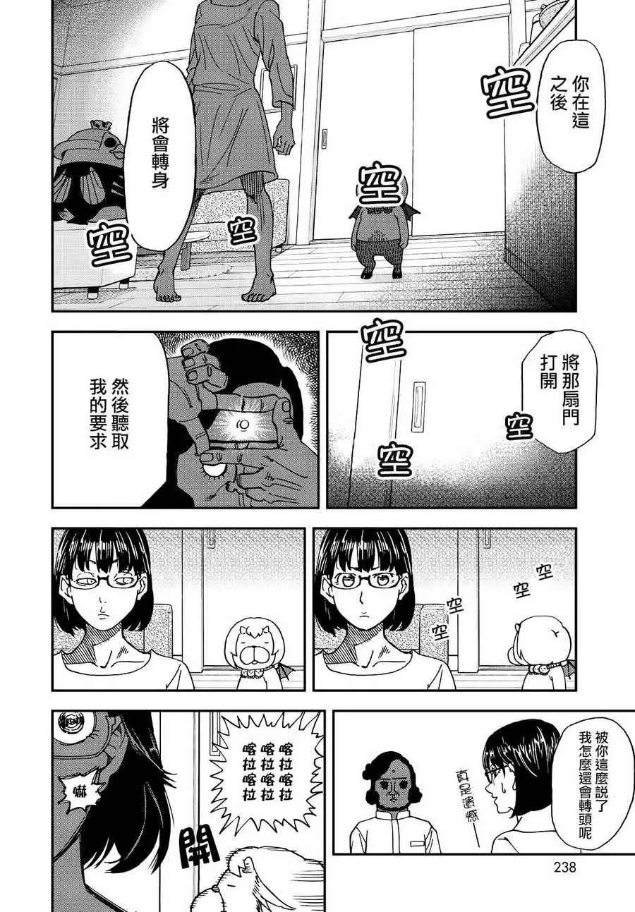 第131话 第6页