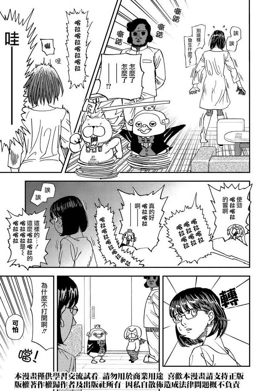 第131话 第7页