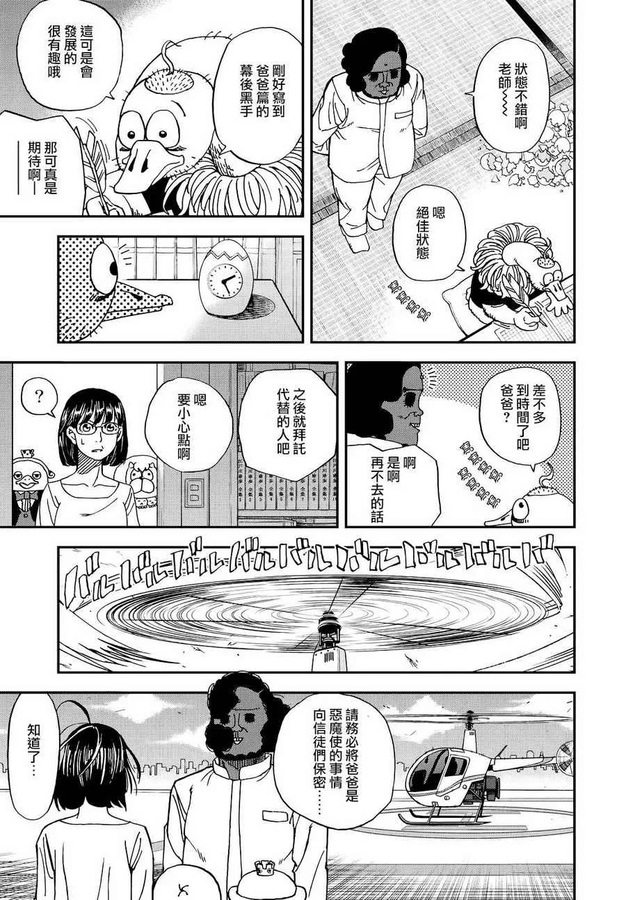 第131话 第9页