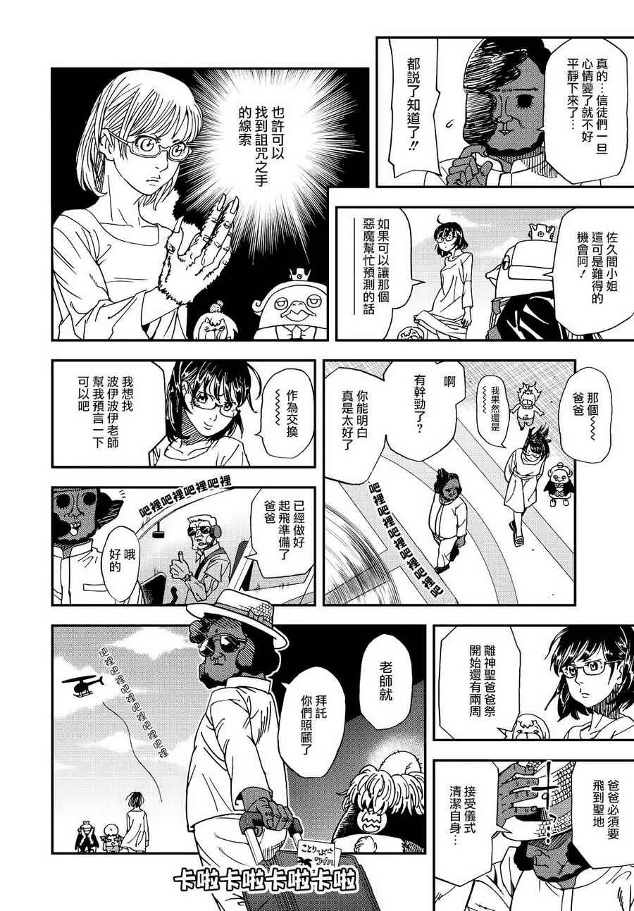 第131话 第10页