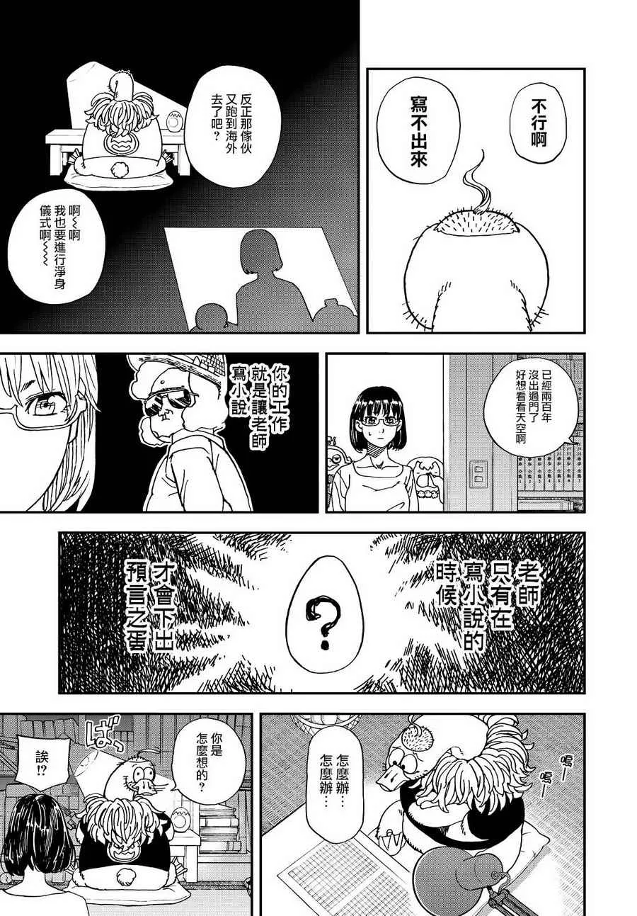 第131话 第11页