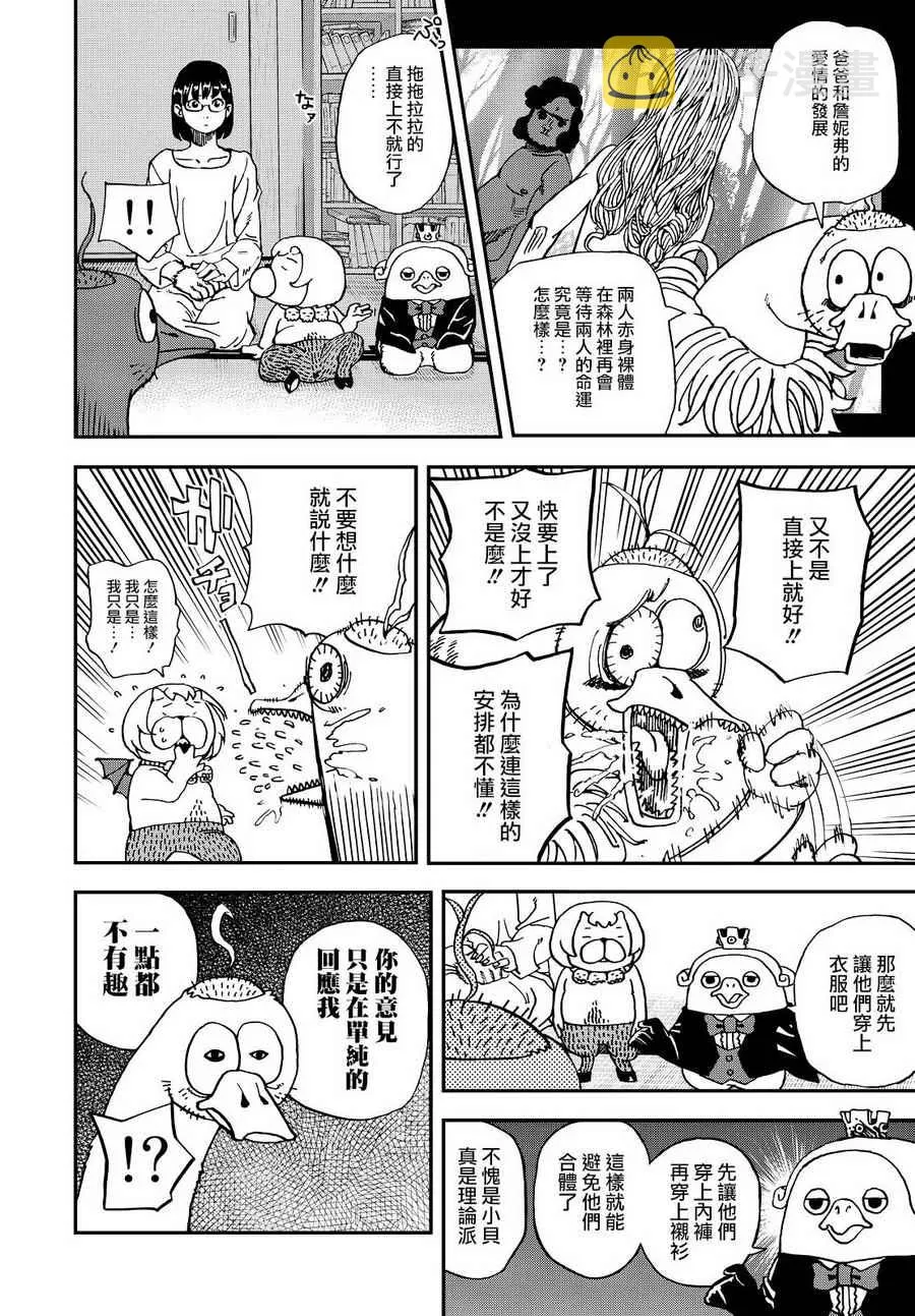第131话 第12页