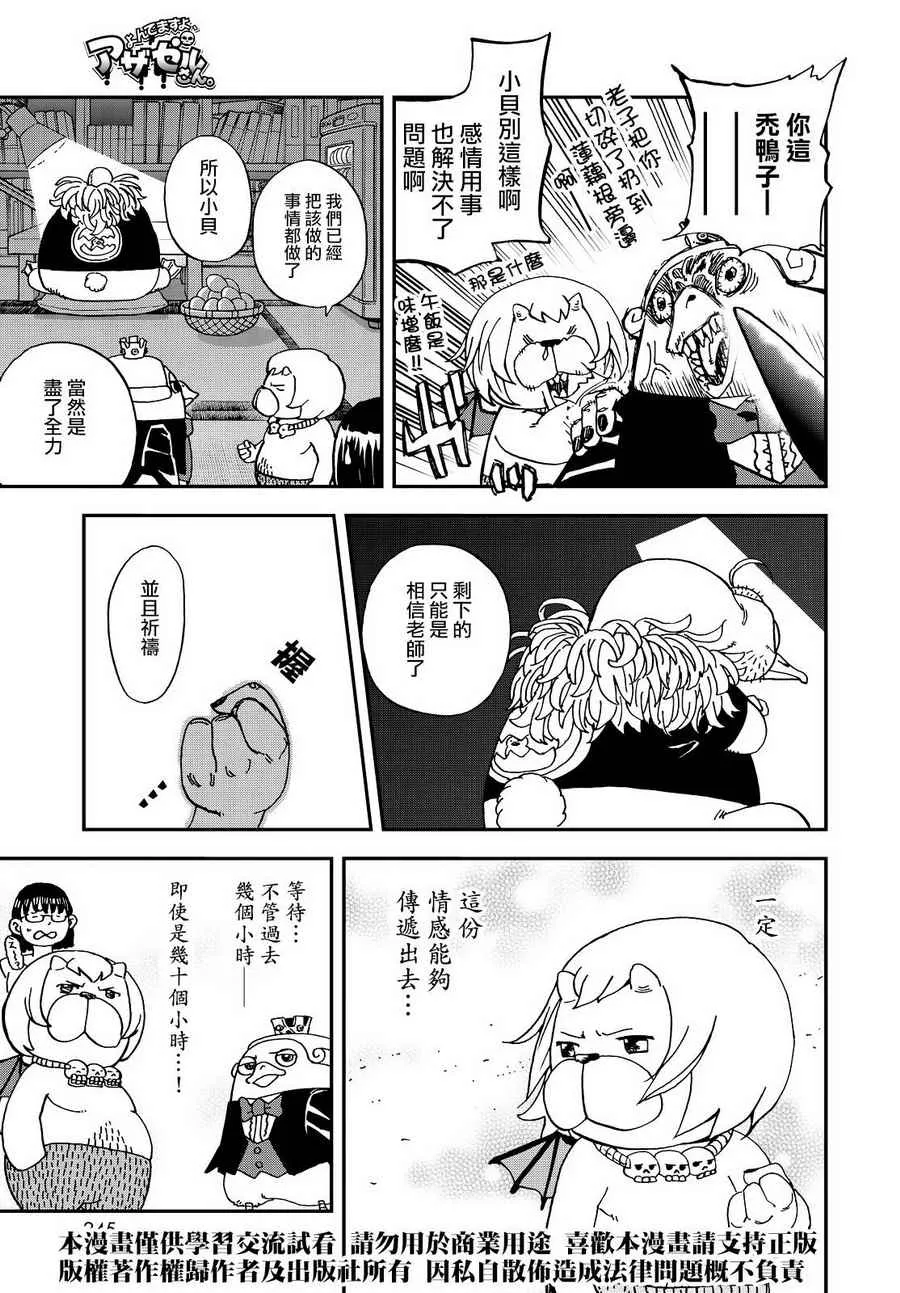 第131话 第13页