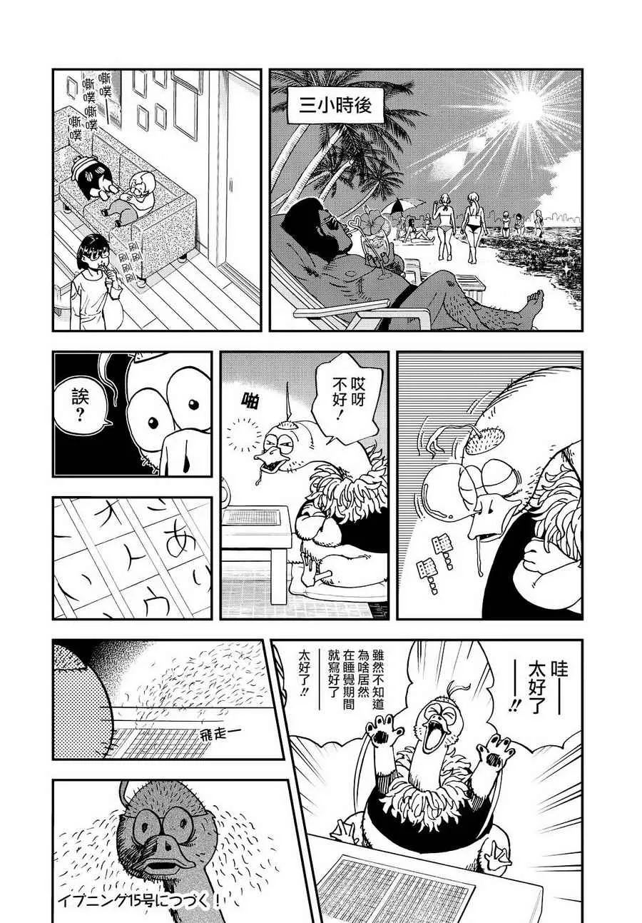 第131话 第14页