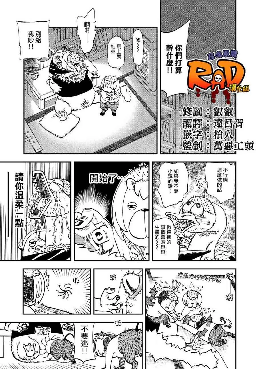 第132话 第3页