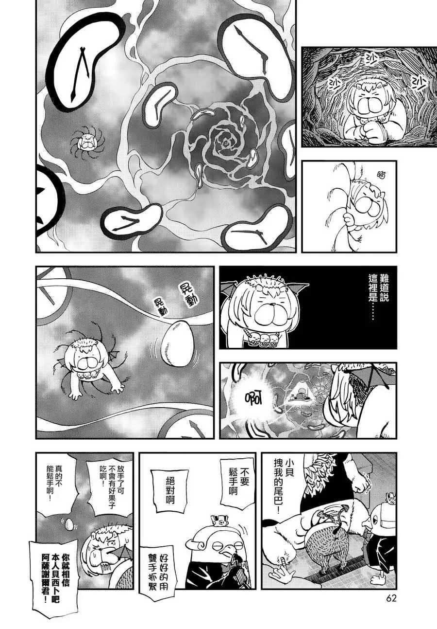 第132话 第4页