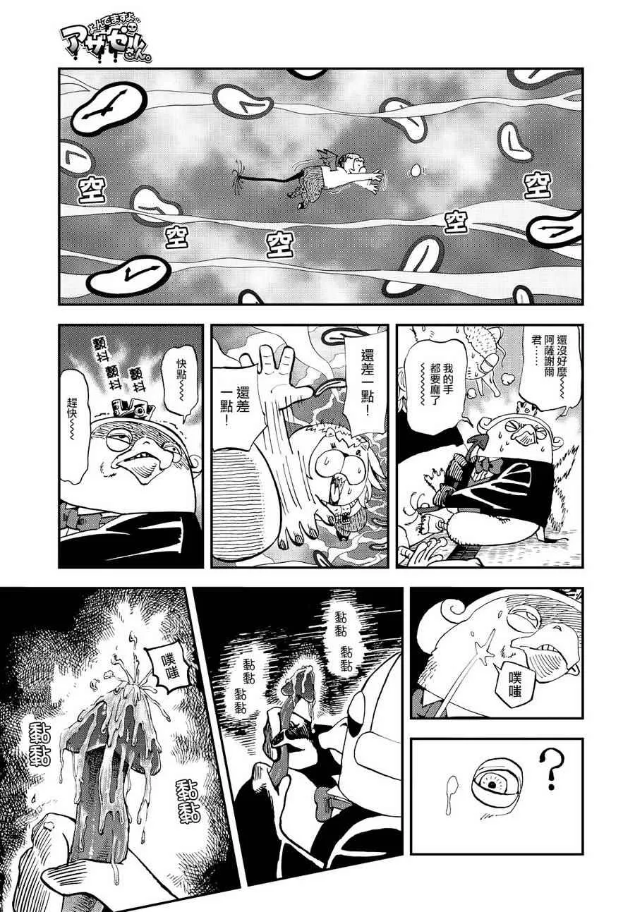 第132话 第5页