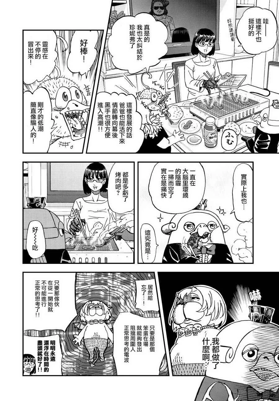 第132话 第8页