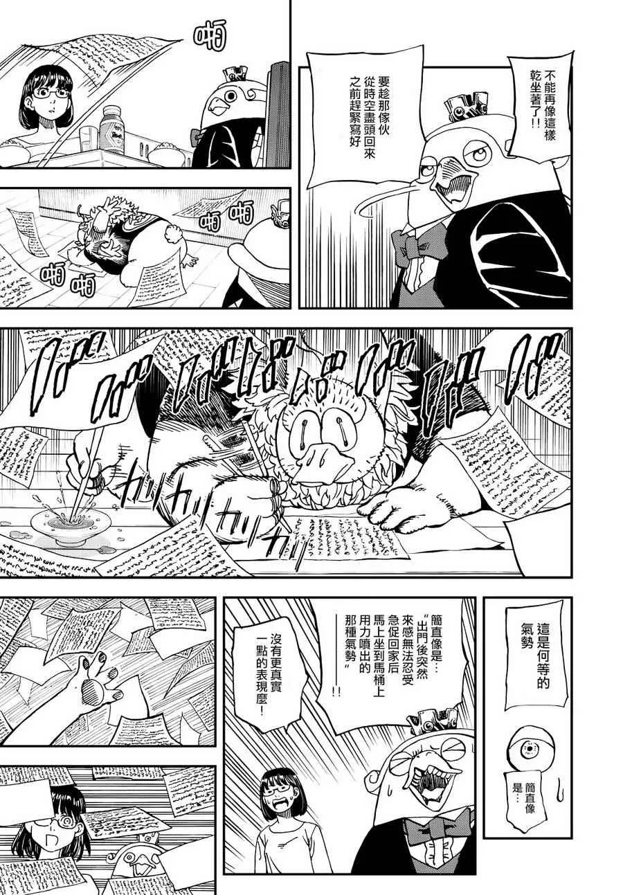 第132话 第9页