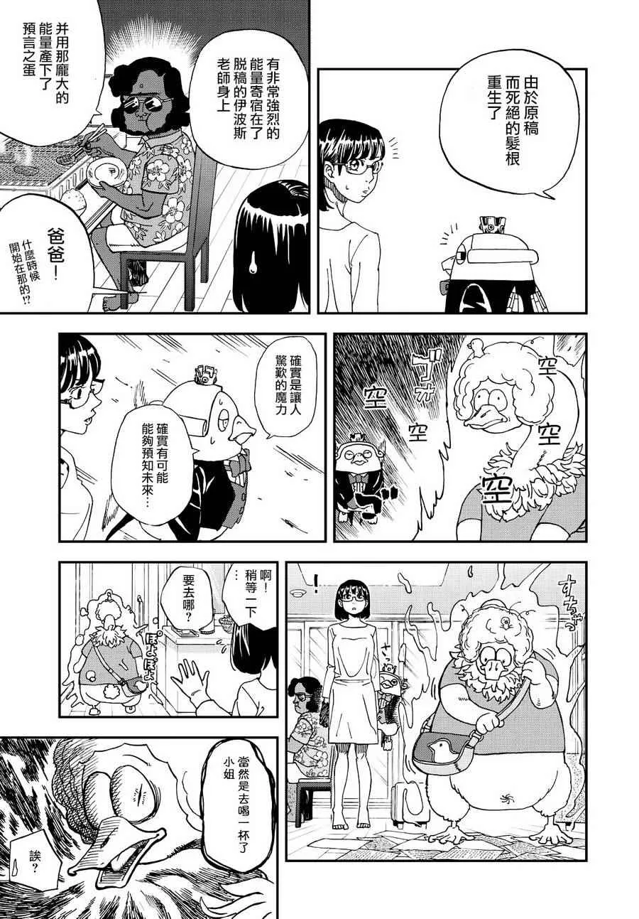 第132话 第11页