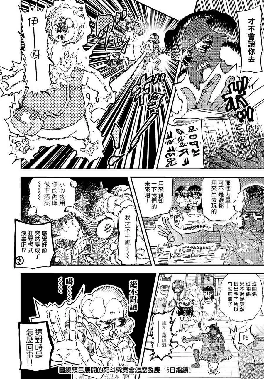 第132话 第12页