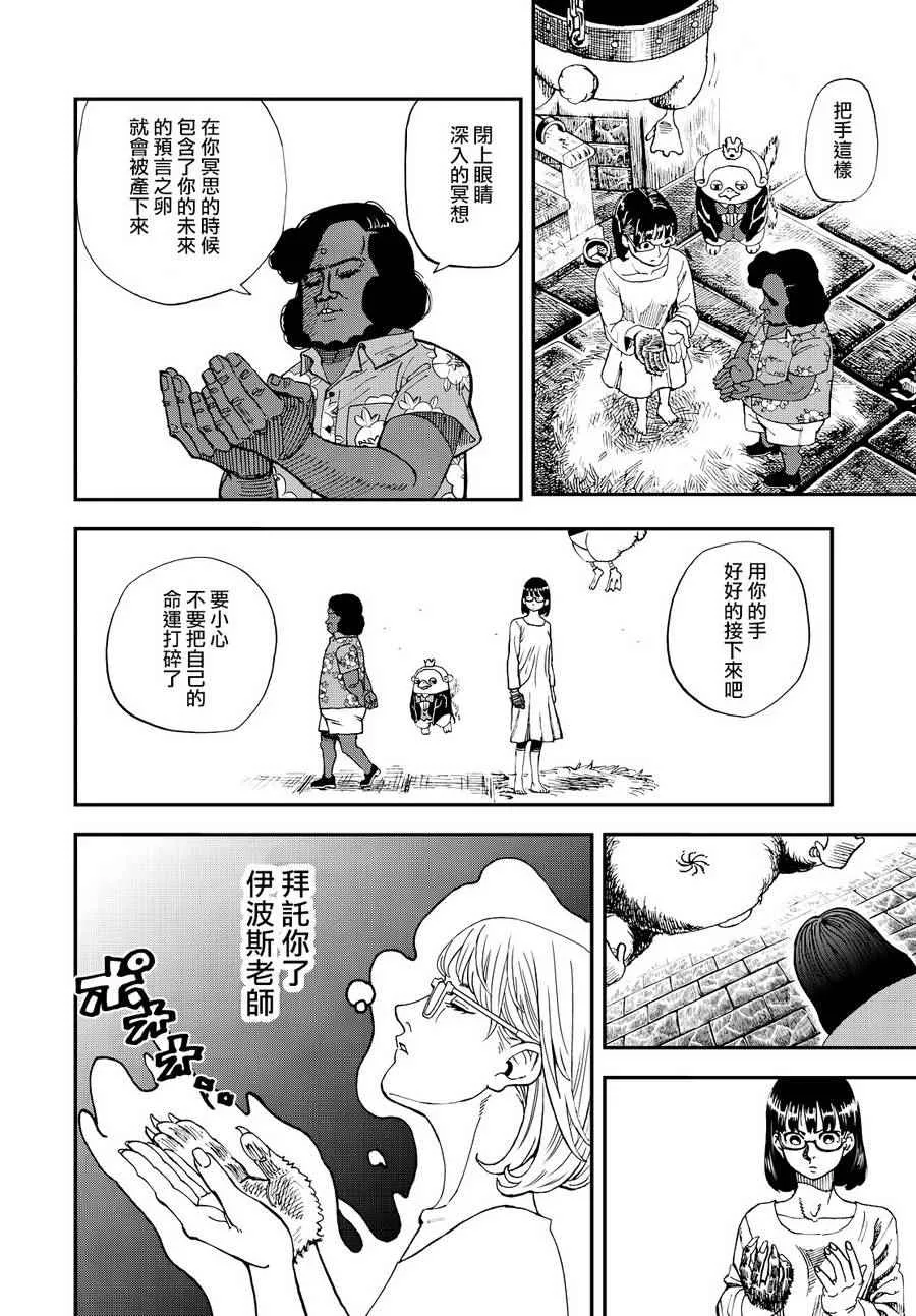 第133话 第2页