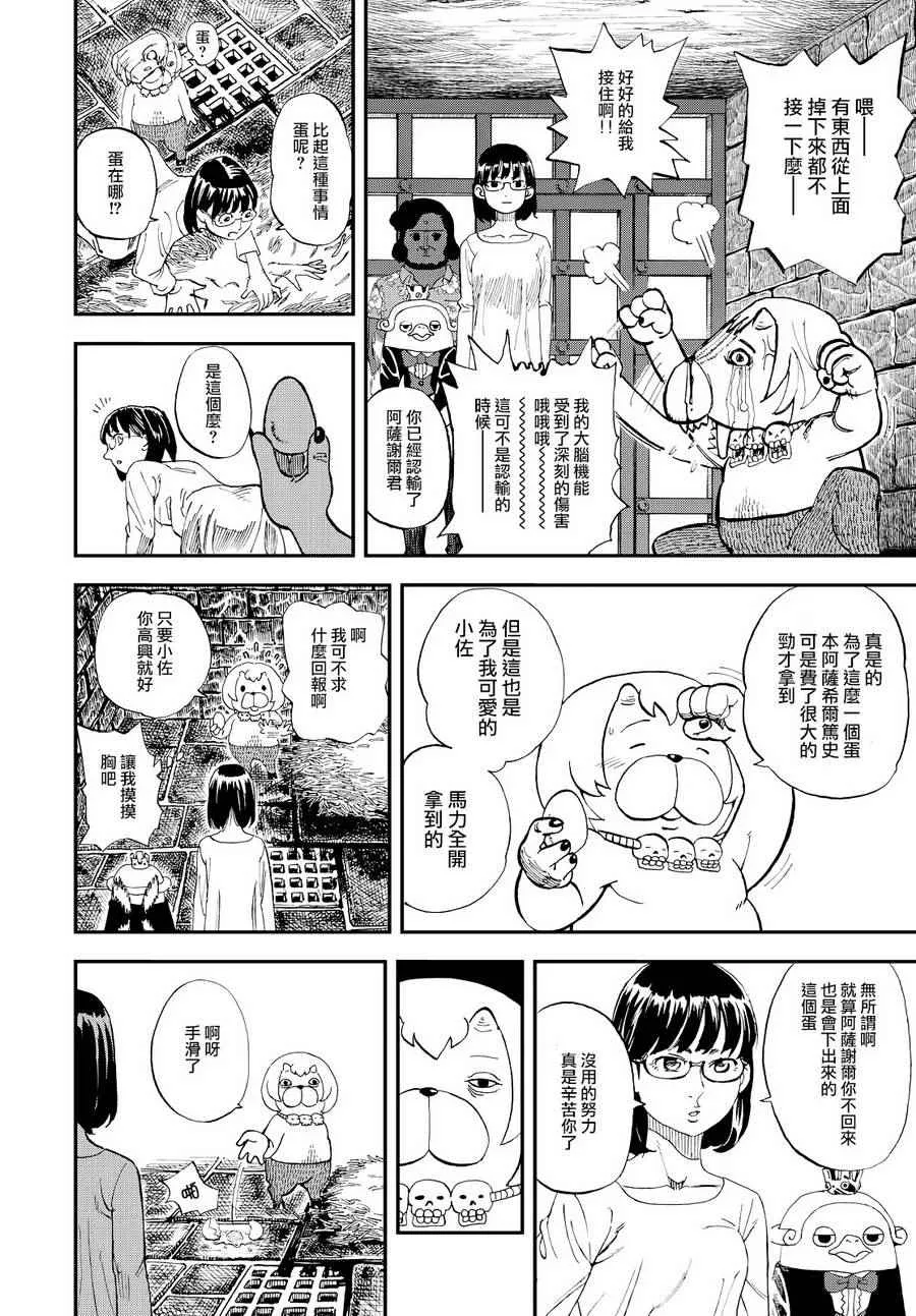 第133话 第4页