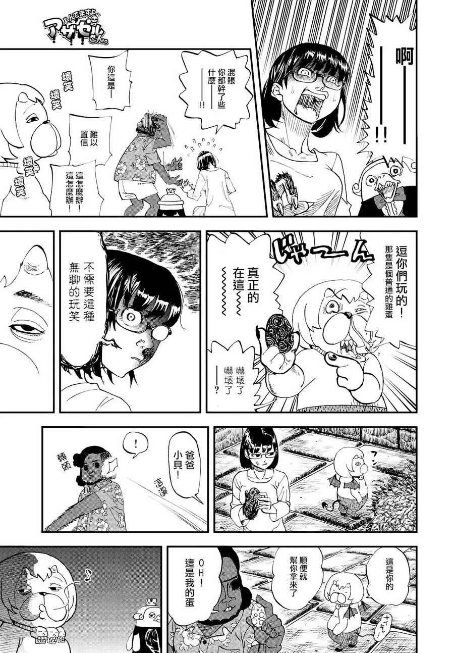 第133话 第5页