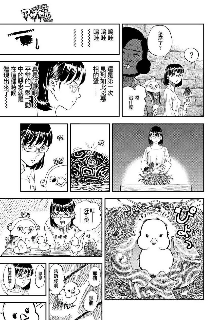 第133话 第7页