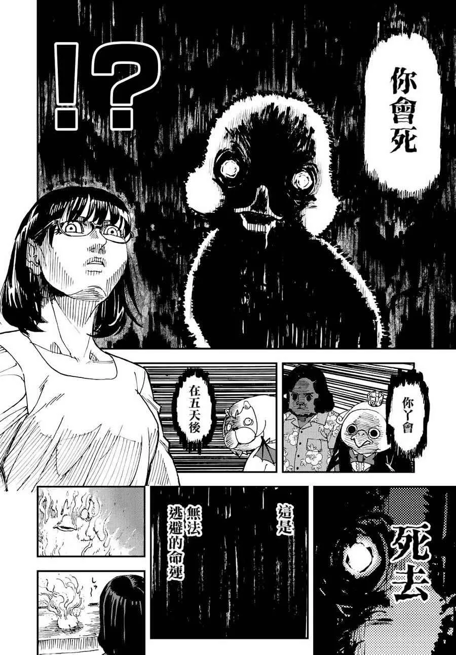 第133话 第8页