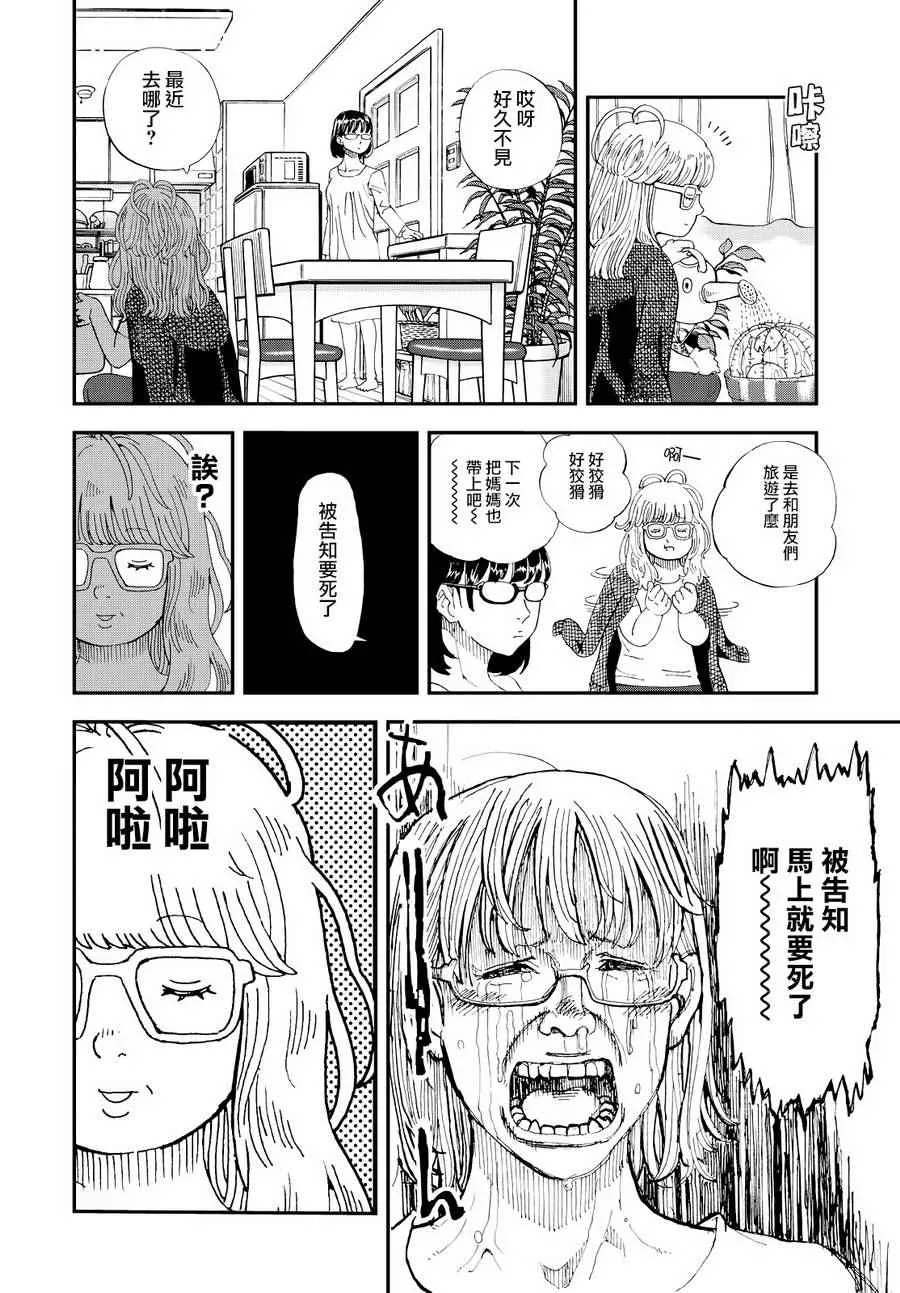 第133话 第10页