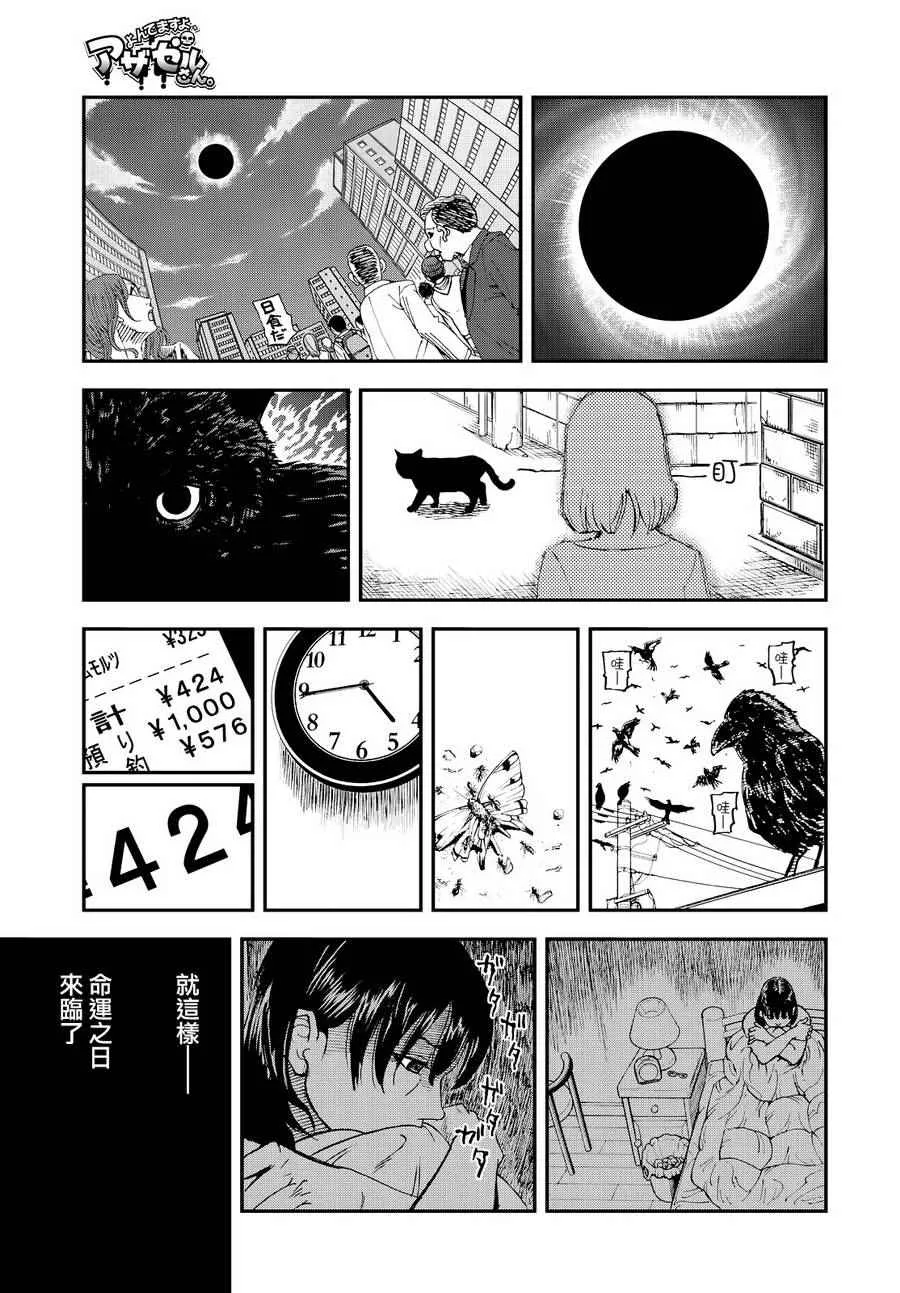 第133话 第11页