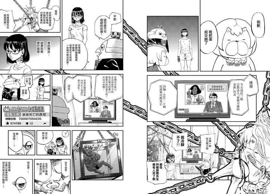第133话 第12页