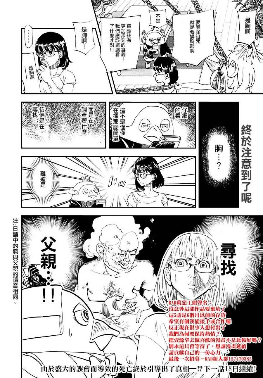 第133话 第13页