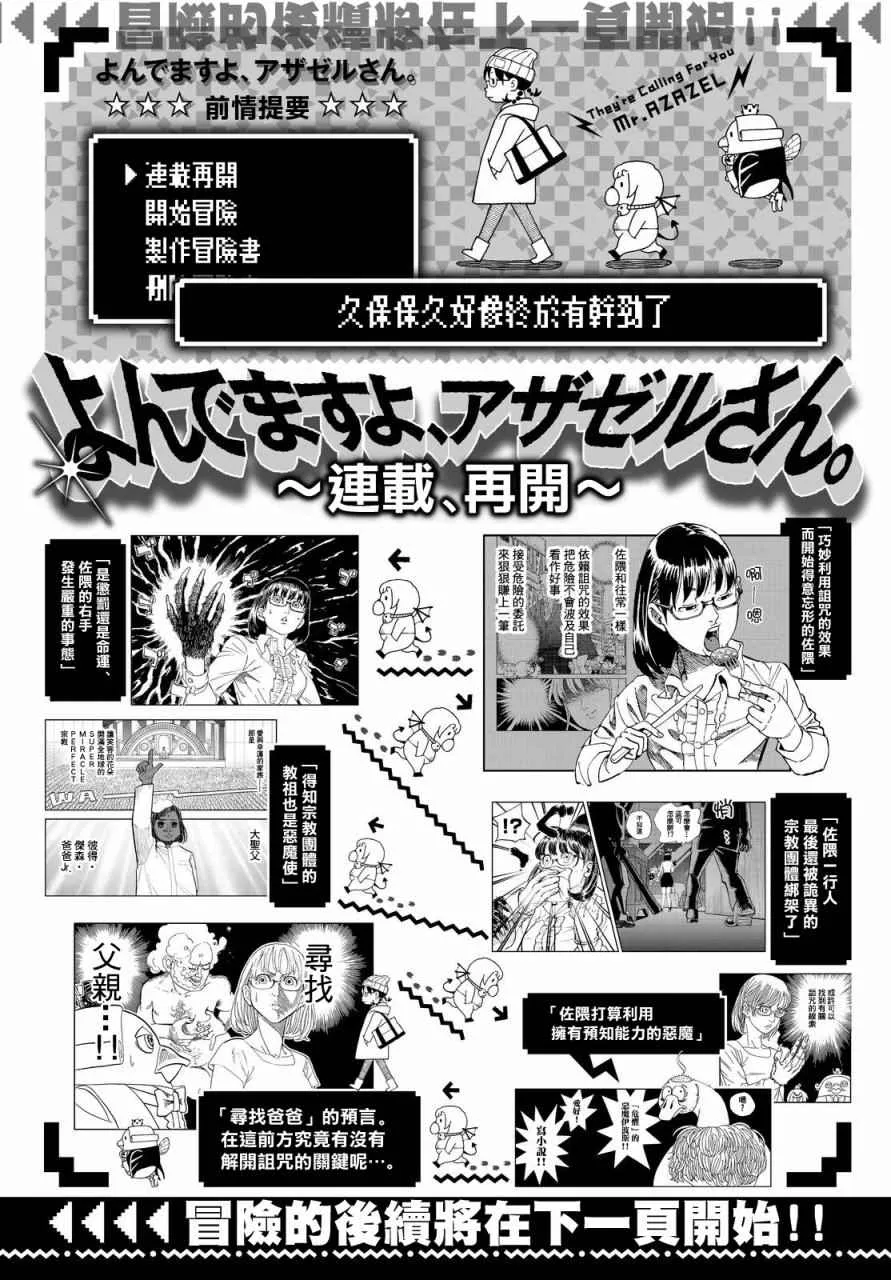 第134话 第1页