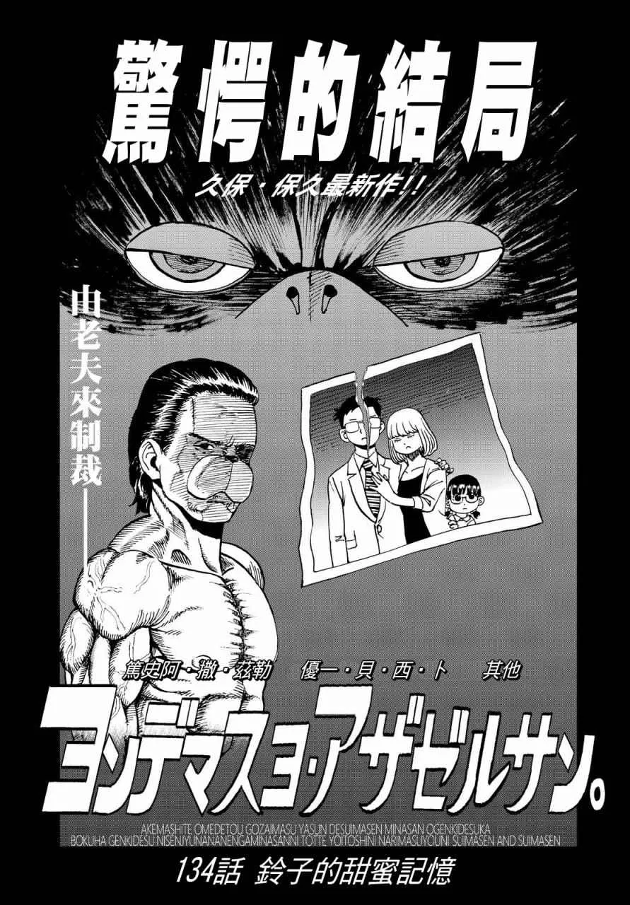 第134话 第2页