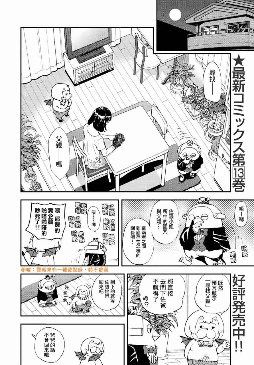 第134话 第3页