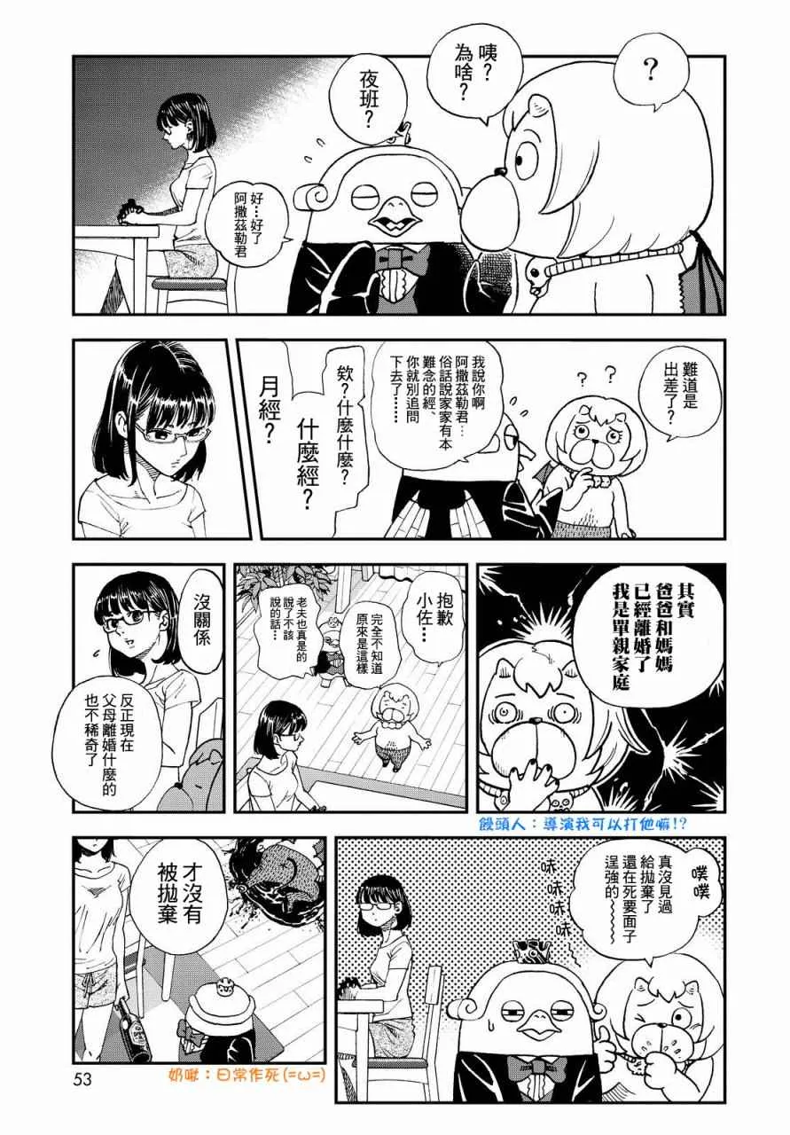 第134话 第4页