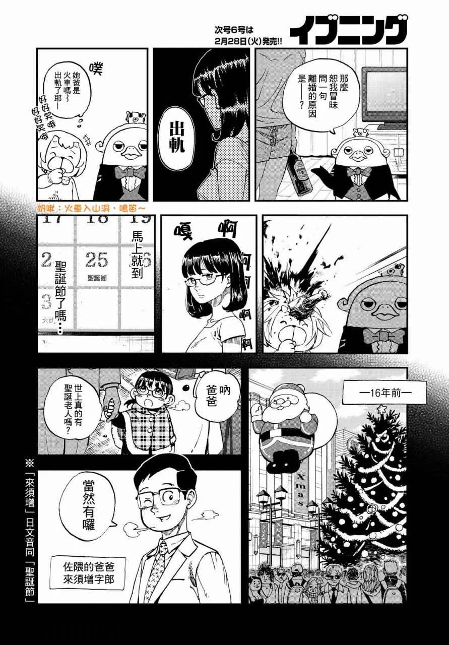 第134话 第5页