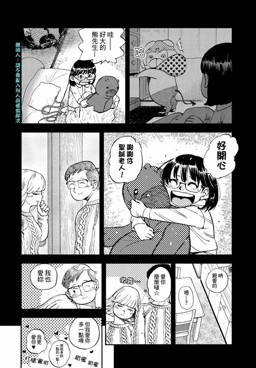 第134话 第7页